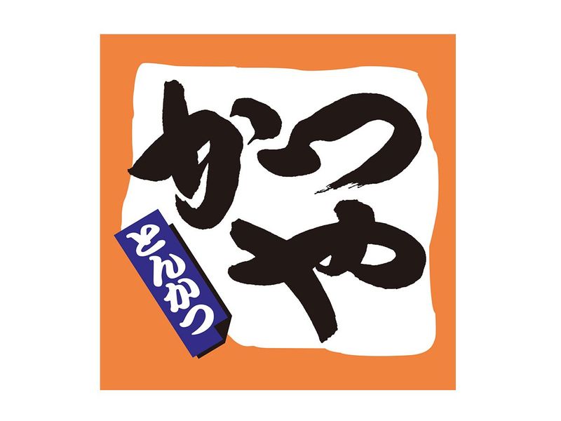 かつや　大宮中丸店(株式会社シュベール)のアルバイト・バイト求人情報-07