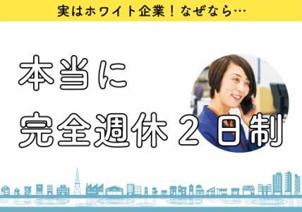 東建コーポレーション株式会社　町田支店のアルバイト・バイト求人情報-04