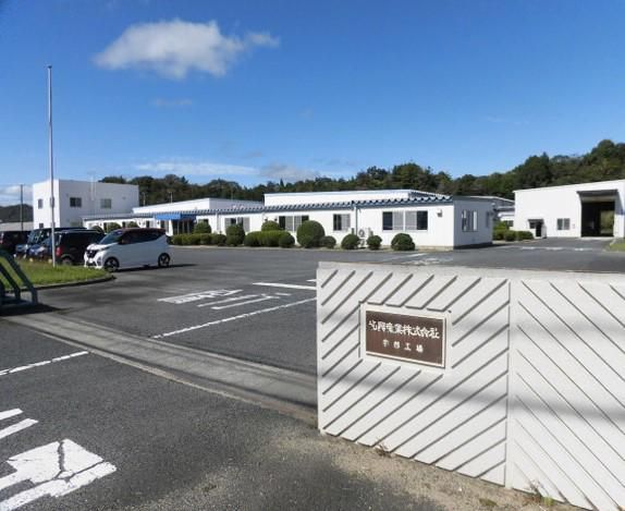 和興産業株式会社の求人・転職情報