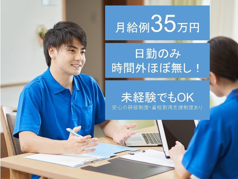 株式会社INNOVEL HEALTHCARE (イノベルヘルスケア)の求人・転職情報