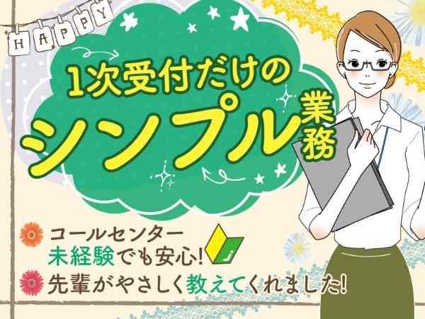トランスコスモス株式会社の求人・転職情報