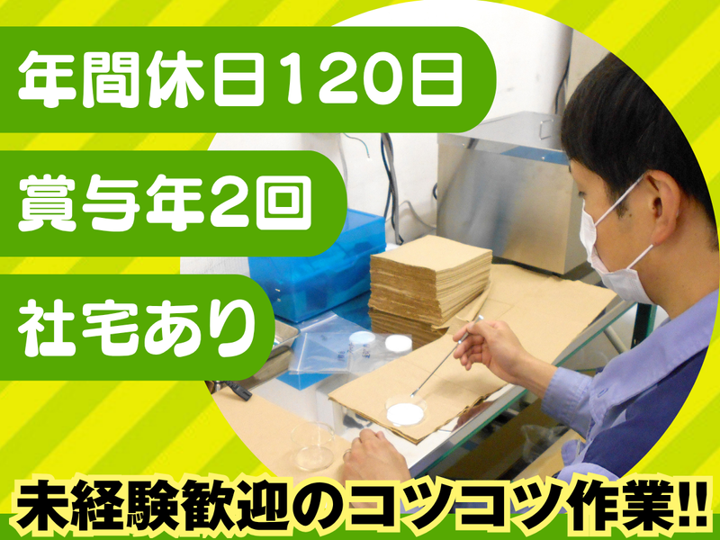 株式会社ミズレックの求人・転職情報