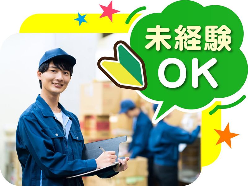 株式会社ウイルテックのアルバイト・バイト求人情報-02