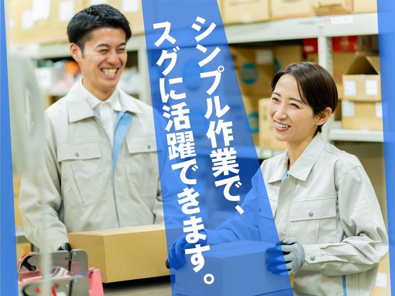 POWER株式会社　(勤務地:尼崎市大浜町)のアルバイト・バイト求人情報-02