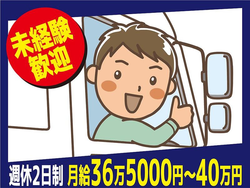 株式会社誠和の求人・転職情報