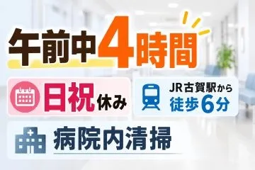 株式会社九州ビルサービス福岡のアルバイト・バイト求人情報