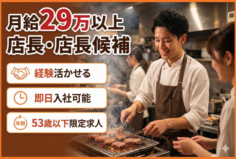 株式会社オールディッシュ-0033の求人・転職情報