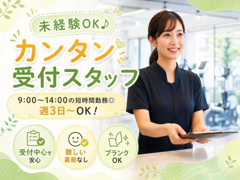 スパ&フィットネスAt　One　Sports(アットワンスポーツ)のアルバイト・バイト求人情報-14