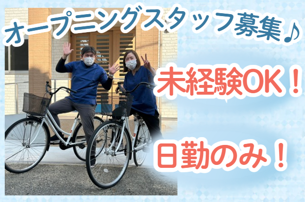 株式会社TｰConnect　ふくろく訪問看護ステーションの求人・転職情報