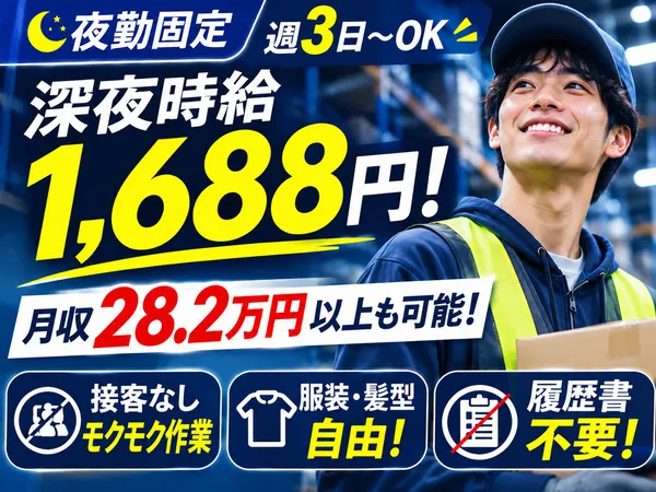 株式会社山崎物流サービスのアルバイト・バイト求人情報