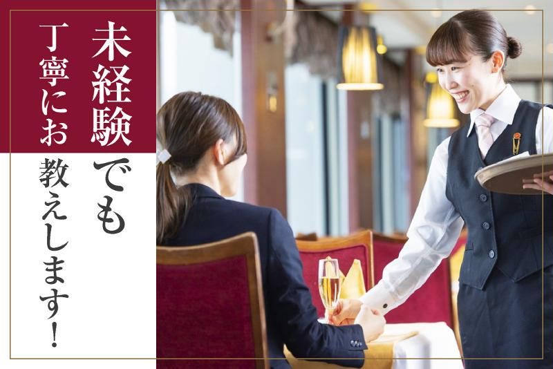 活 伊勢海老料理　中納言　千日前味楽館のアルバイト・バイト求人情報-04