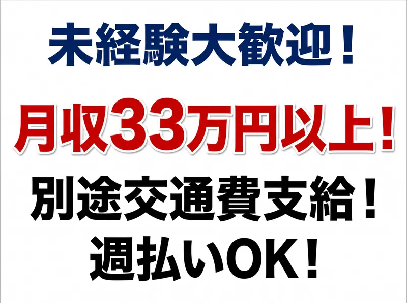 株式会社メタルテックの求人・転職情報