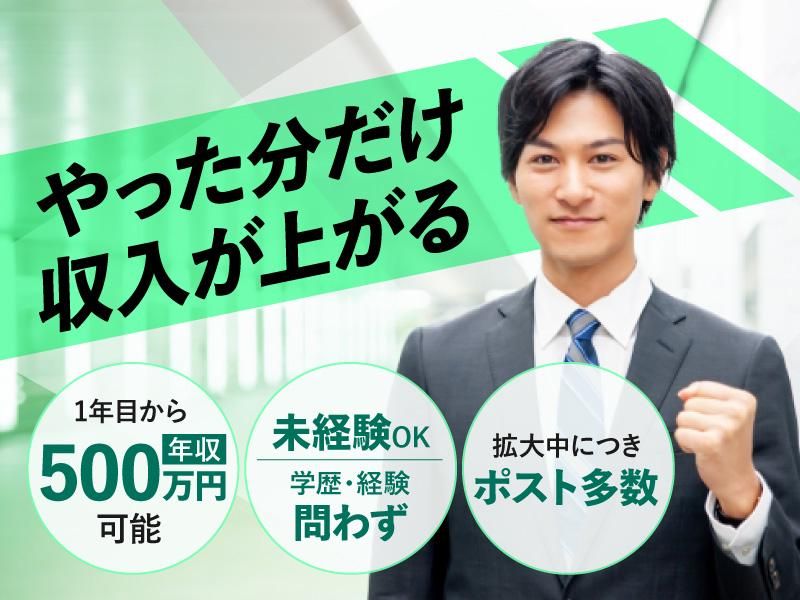 株式会社リンクの求人・転職情報
