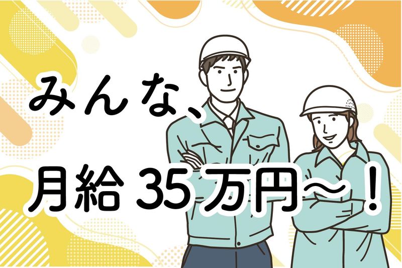 五大エージェンシー株式会社のアルバイト・バイト求人情報-02