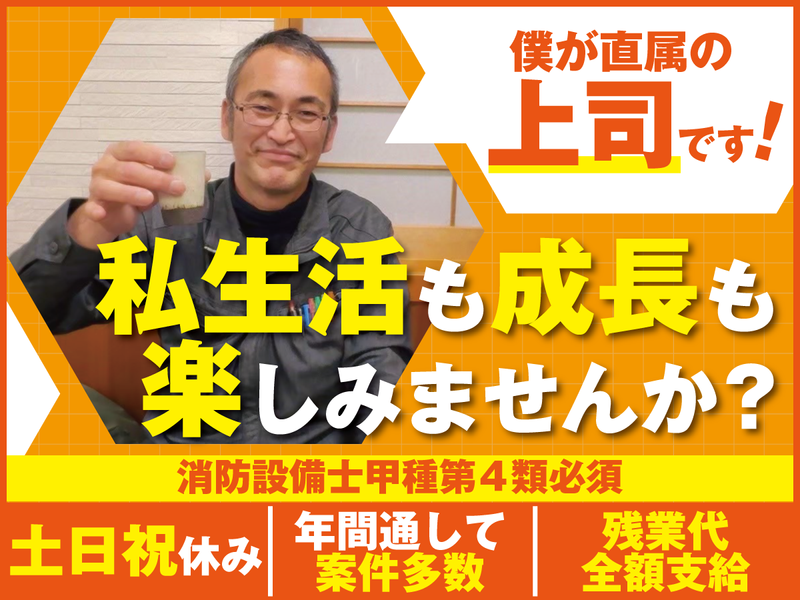 横井電気工業株式会社-0002の求人・転職情報