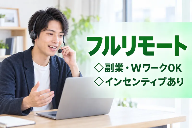 株式会社Citrusのアルバイト・バイト求人情報-02