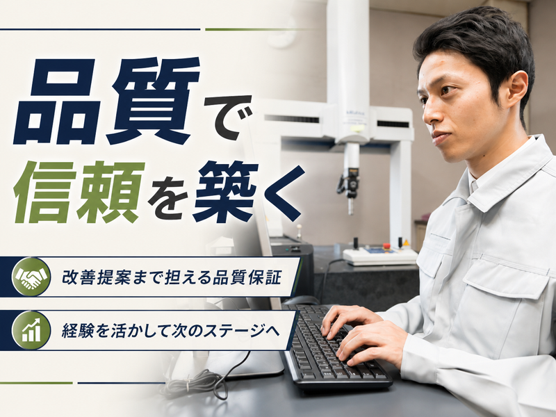 株式会社千代田技研-0003の求人・転職情報