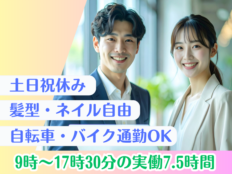 株式会社ジェスの求人・転職情報