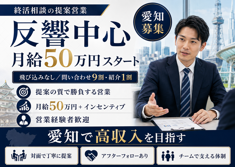 想いコーポレーション株式会社のアルバイト・バイト求人情報-09