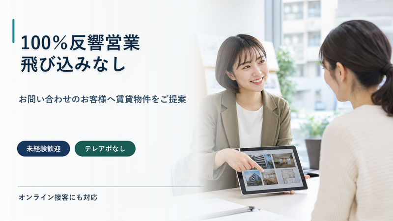 アエラス橋本店の求人・転職情報