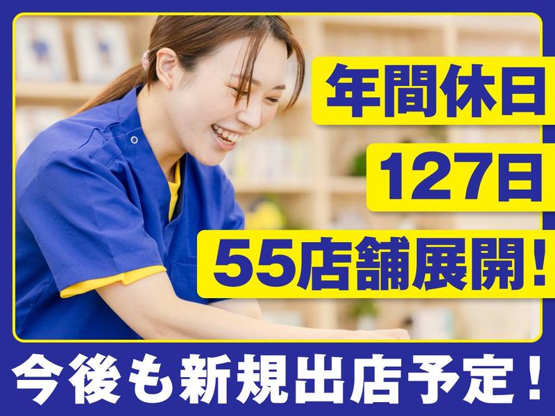 株式会社ほねごり-0032の求人・転職情報