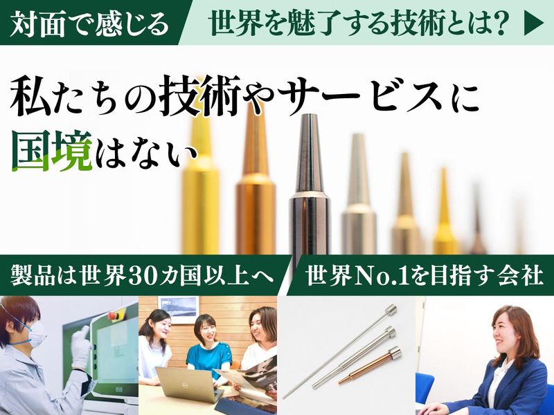 株式会社キャステック