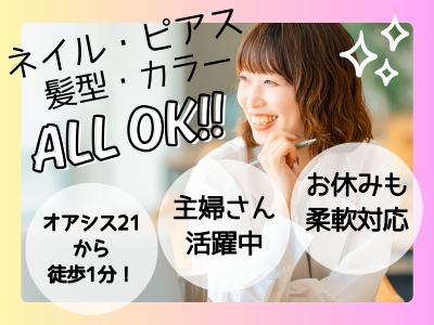 NHK営業サービス株式会社のアルバイト・バイト求人情報-03