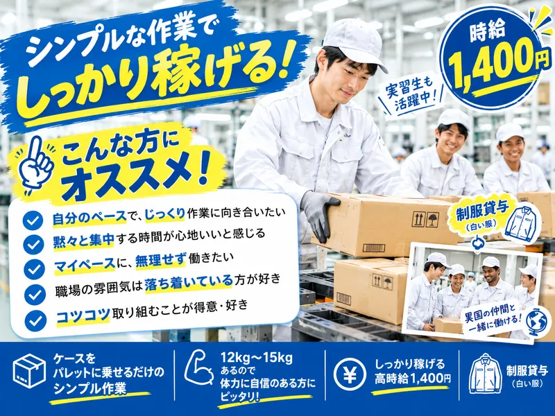 株式会社ウエダ　横浜東営業所
