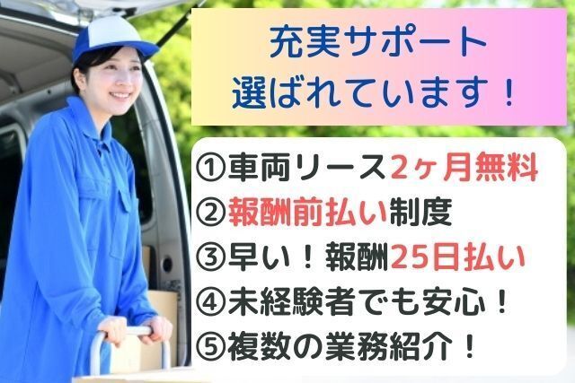 株式会社ラストワンマイル・パートナーズのアルバイト・バイト求人情報-02