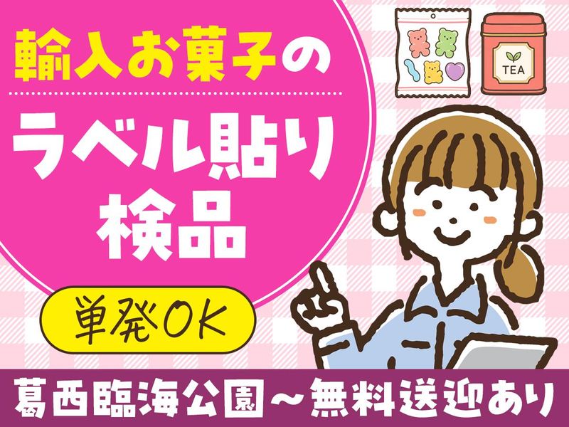 株式会社日立エンジニアリング　船橋支店/he807のアルバイト・バイト求人情報-21