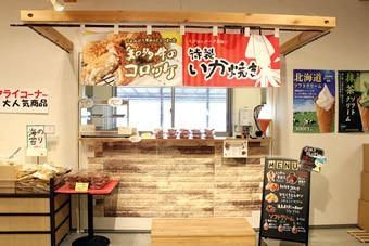 有限会社カネヨシ製菓/本社工場のアルバイト・バイト求人情報-04
