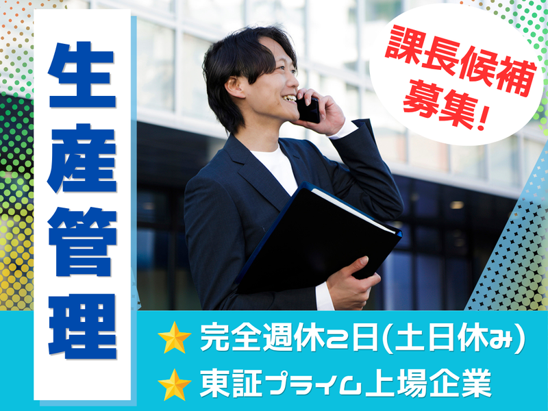 株式会社神戸物産の求人・転職情報