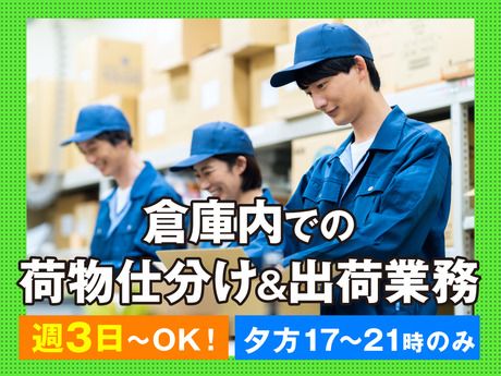 ヤマト・スタッフ・サプライ株式会社
