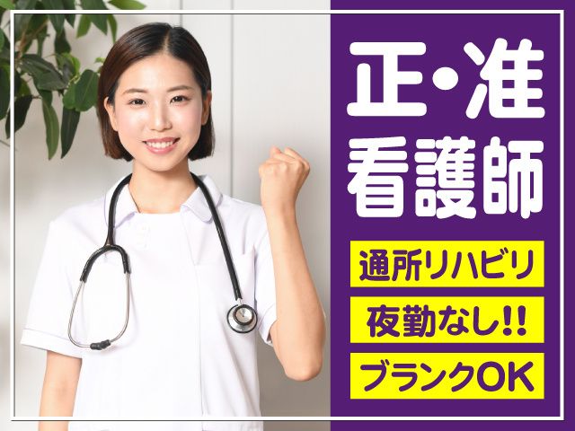 医療法人洋洲会 田中ファミリークリニックの求人・転職情報