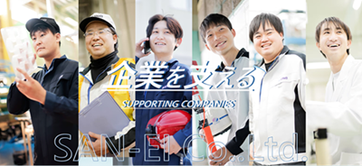 サンエイ株式会社