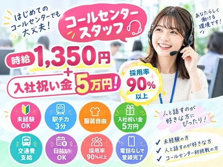 株式会社NEXTスタッフサービスのアルバイト・バイト求人情報