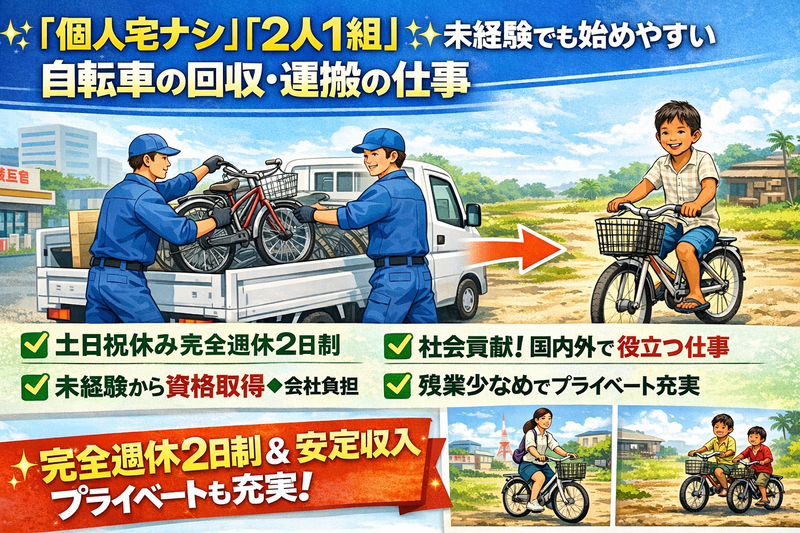 株式会社　三堀アレスダンクの求人・転職情報