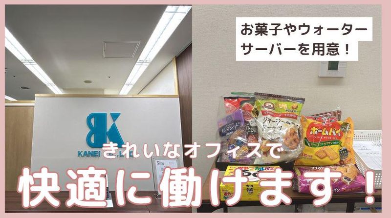 株式会社カンエイのアルバイト・バイト求人情報-05