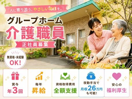 株式会社冨山学園の求人・転職情報