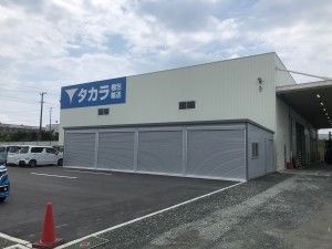 タカラ梱包輸送株式会社の求人情報