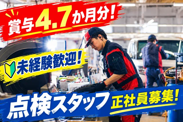 宮崎ダイハツ販売株式会社の求人・転職情報