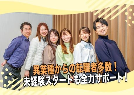 住居時間(スマイルタイム)　浜松支店のアルバイト・バイト求人情報-03