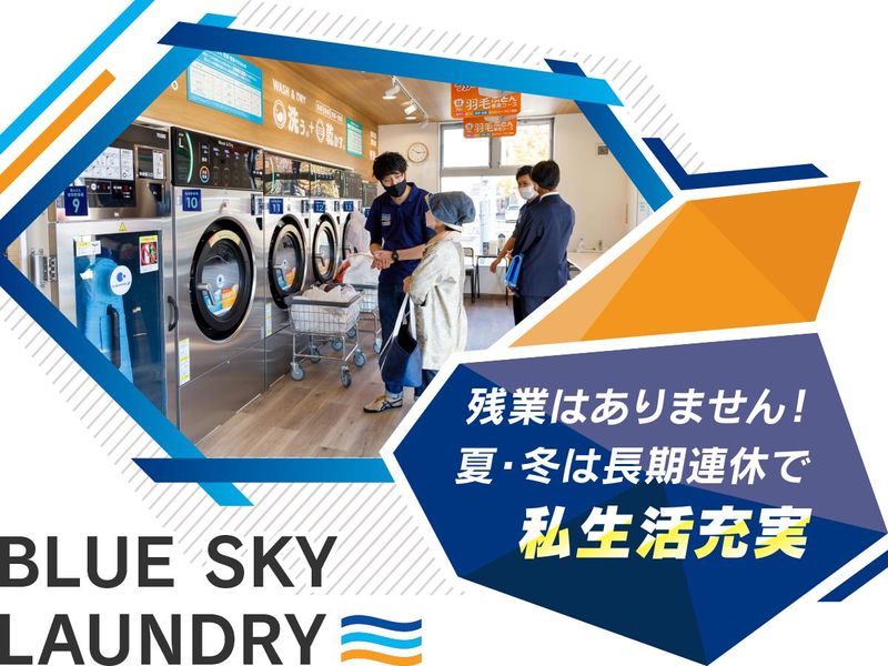 株式会社ビーエスエルのアルバイト・バイト求人情報-05