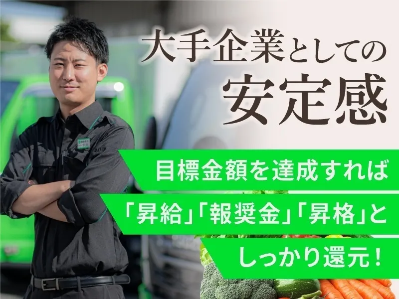 株式会社西原商会の求人・転職情報