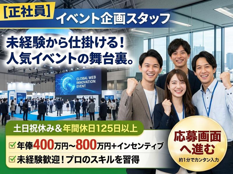 株式会社ＣｏｉｎＰｏｓｔの求人・転職情報