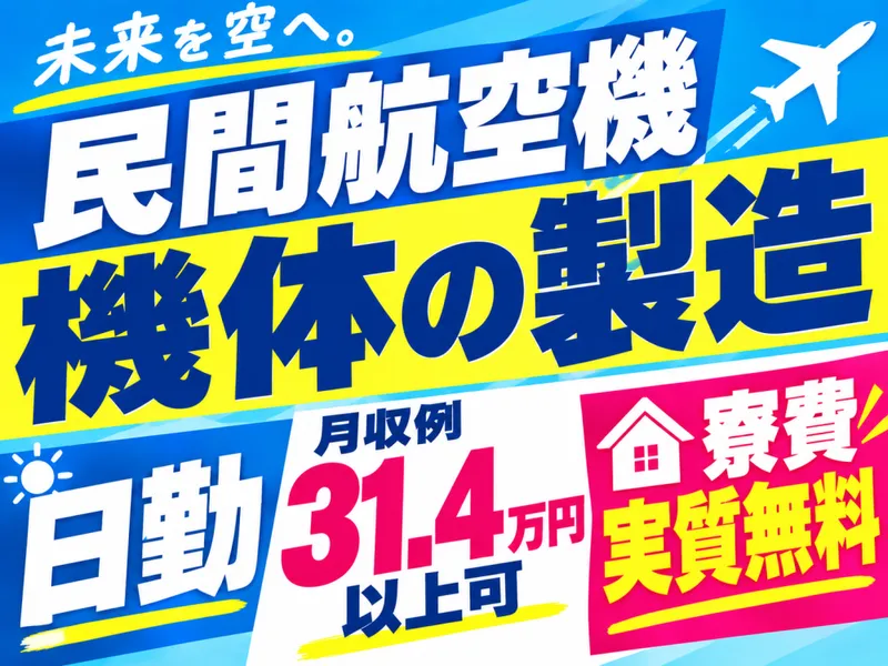 株式会社FMCのアルバイト・バイト求人情報