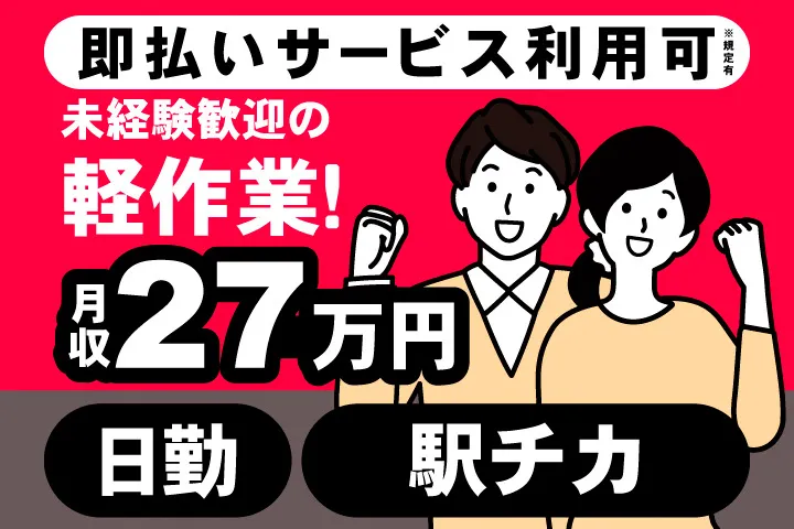アデコ株式会社 スマートファクトリー営業部 Amazonのアルバイト・バイト求人情報