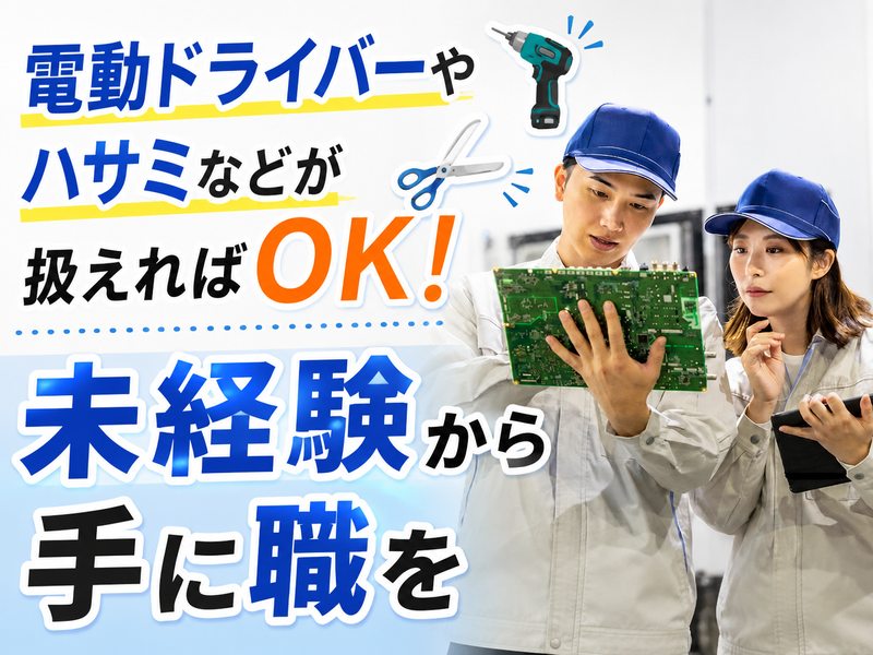 合同会社ソーセーの求人・転職情報