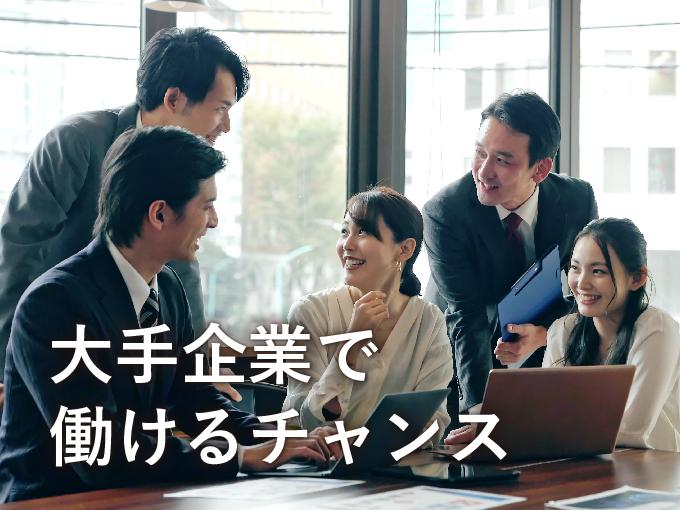 株式会社ヒューマン・キャピタル・マネージメントのアルバイト・バイト求人情報-04