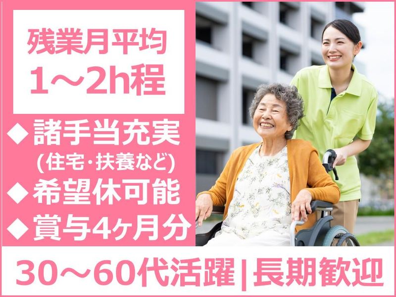 社会福祉法人桜丘会の求人・転職情報
